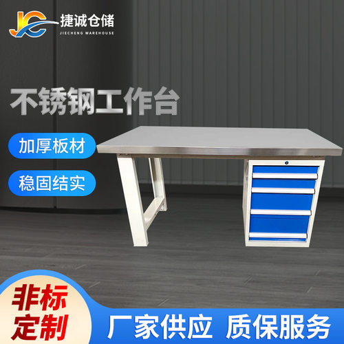 厂家供应不锈钢工作台 工厂车间维修工具桌操作台不锈钢工作台