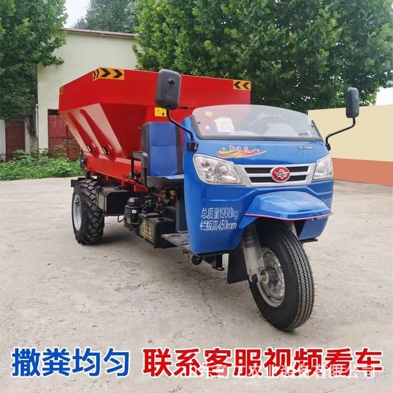 有机用大棚撒有机肥田地机粪车有机肥粪车三轮撒肥撒有机,五金/工具,其他专用车,淘宝优惠券,粉丝福利购,淘宝优惠卷