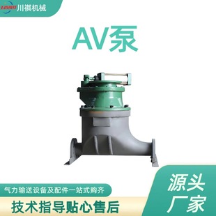 定制川祺厂家直供气力输送AV泵 av灰槽泵 浓相气力输送系统可定制