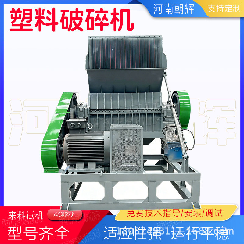 废弃汽车保险杠轮胎破碎机低噪音粉尘塑胶桶碎料机塑料粉碎机