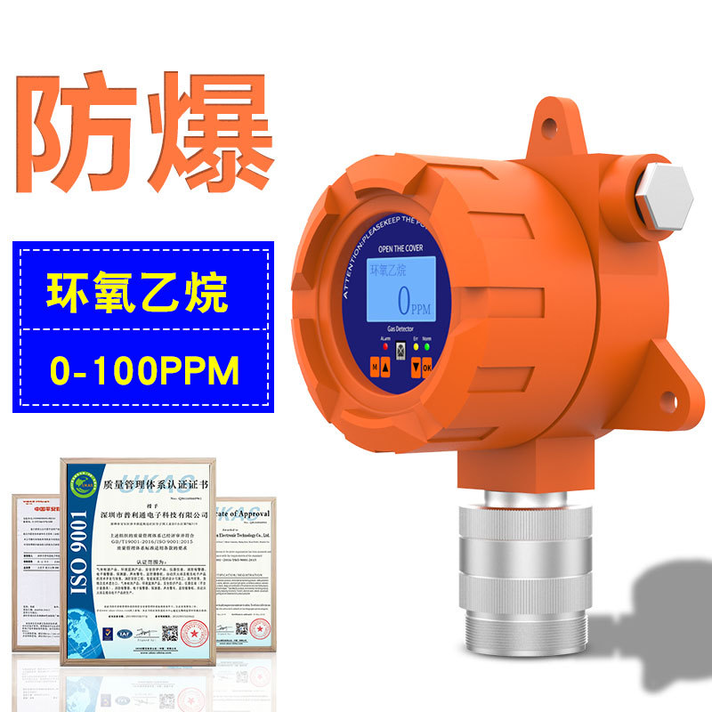 氯乙烯探测器高精度固定式带显示带遥控C2H3CL氯乙烯探测器