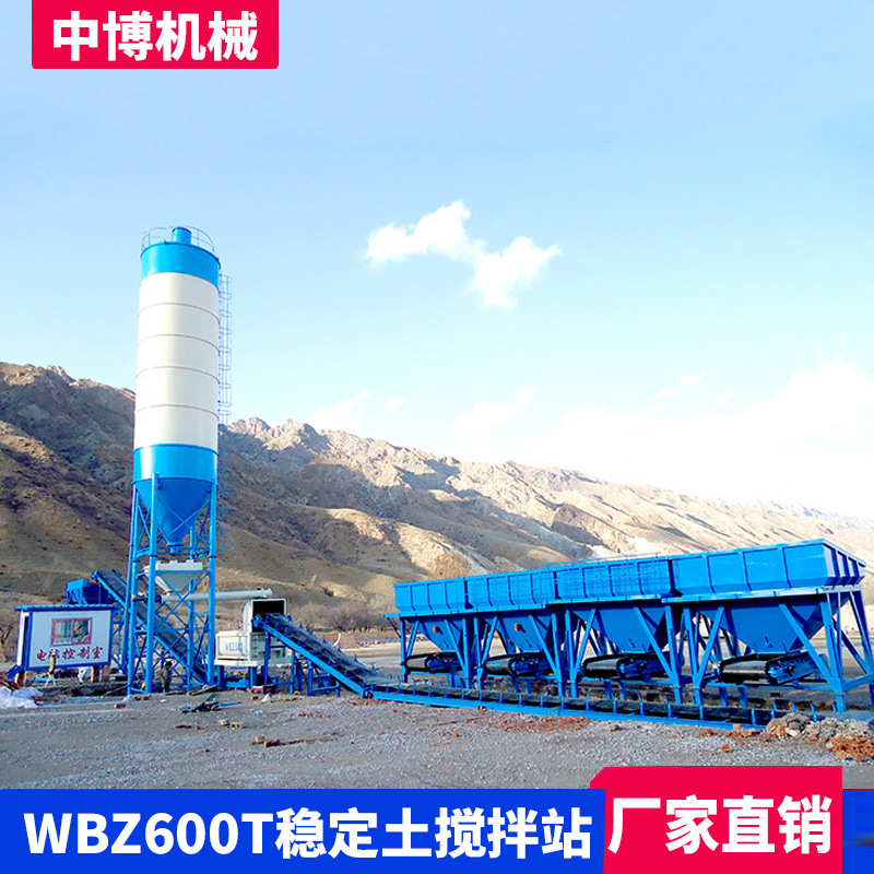 WBZ600T稳定土搅拌站四仓五仓水稳免基础稳定土搅拌站灰土拌和机