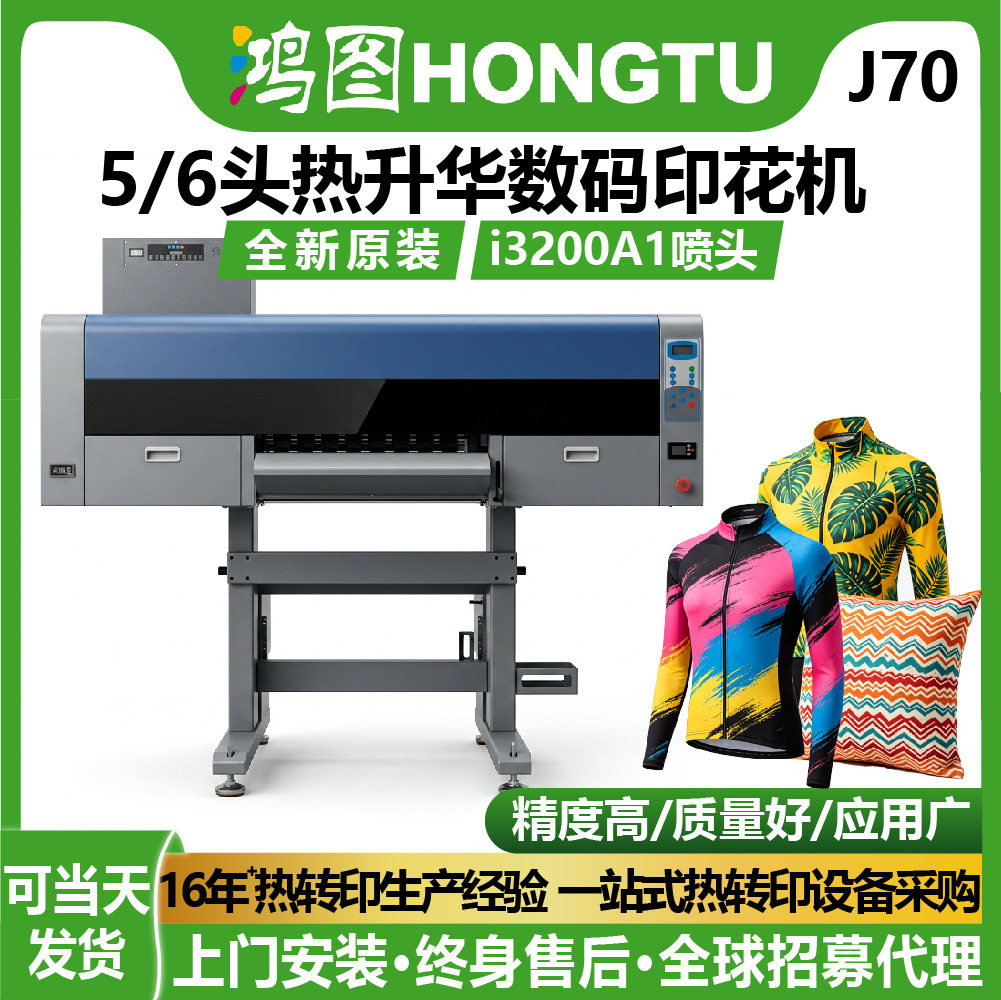 5/6头热升华数码印花机旗帜横幅热升华一体机60CM直喷条幅印刷机
