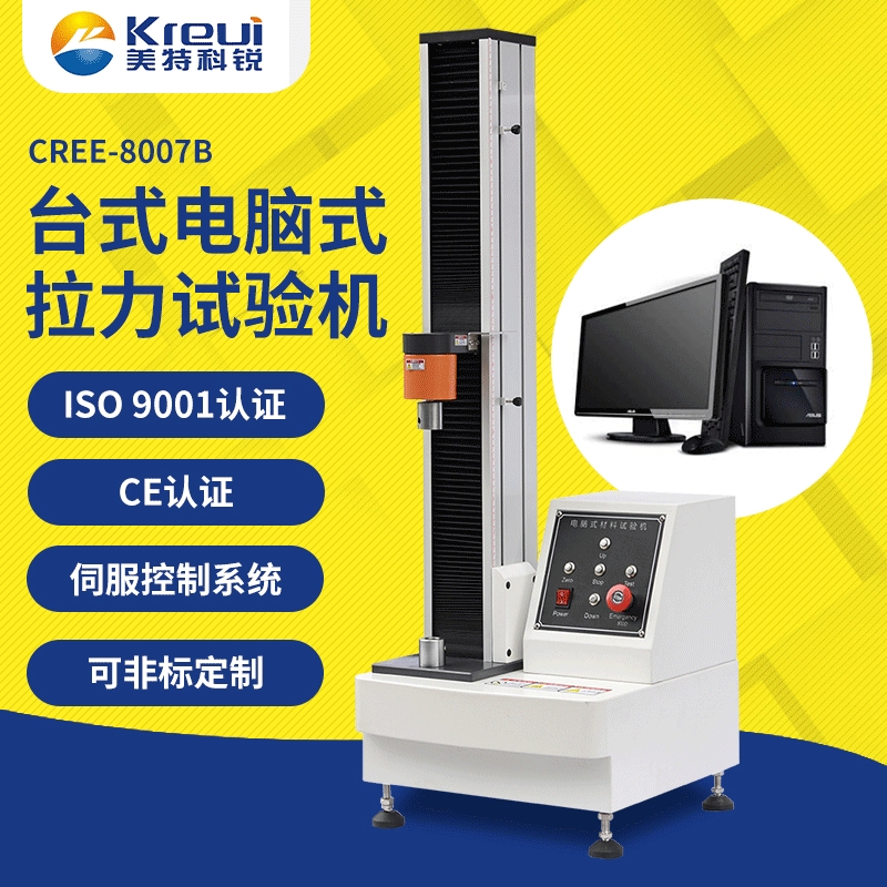 载带剥离力测试仪铜箔剥离力测试仪厂胶带剥离力测试仪咨询有优惠