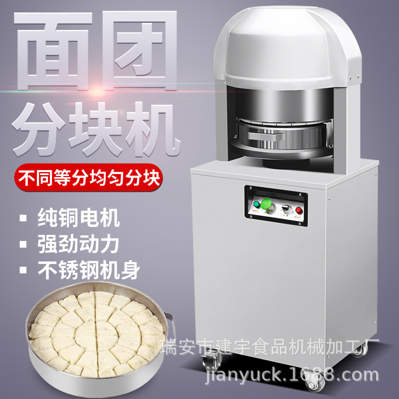 商用面团分块机月饼馅料分割机面包分团机36型面团切割机分面机