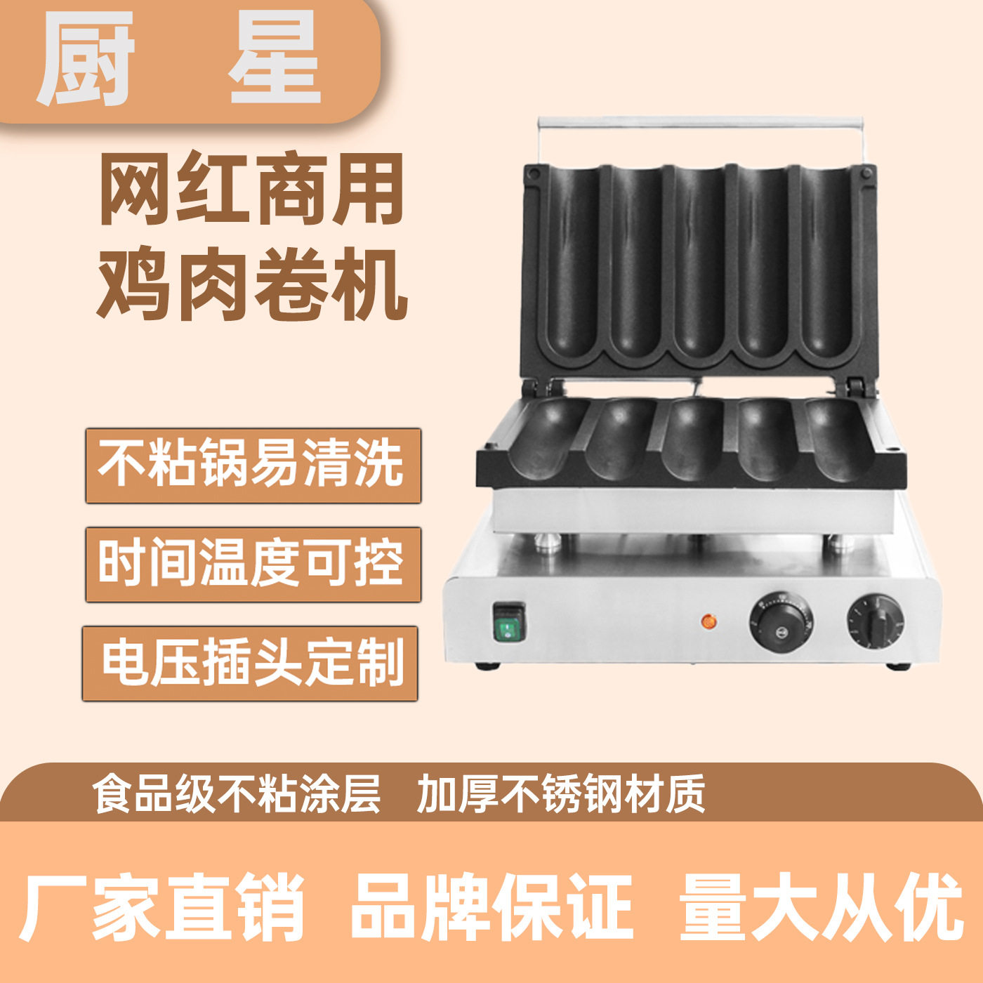 跨境热销鸡肉卷机商用网红爆款烤肉卷饼摆摊设备小吃