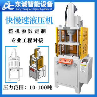 厂家产销20 40 100吨快慢速液压机粉末冶金设备模压成型机裁切机
