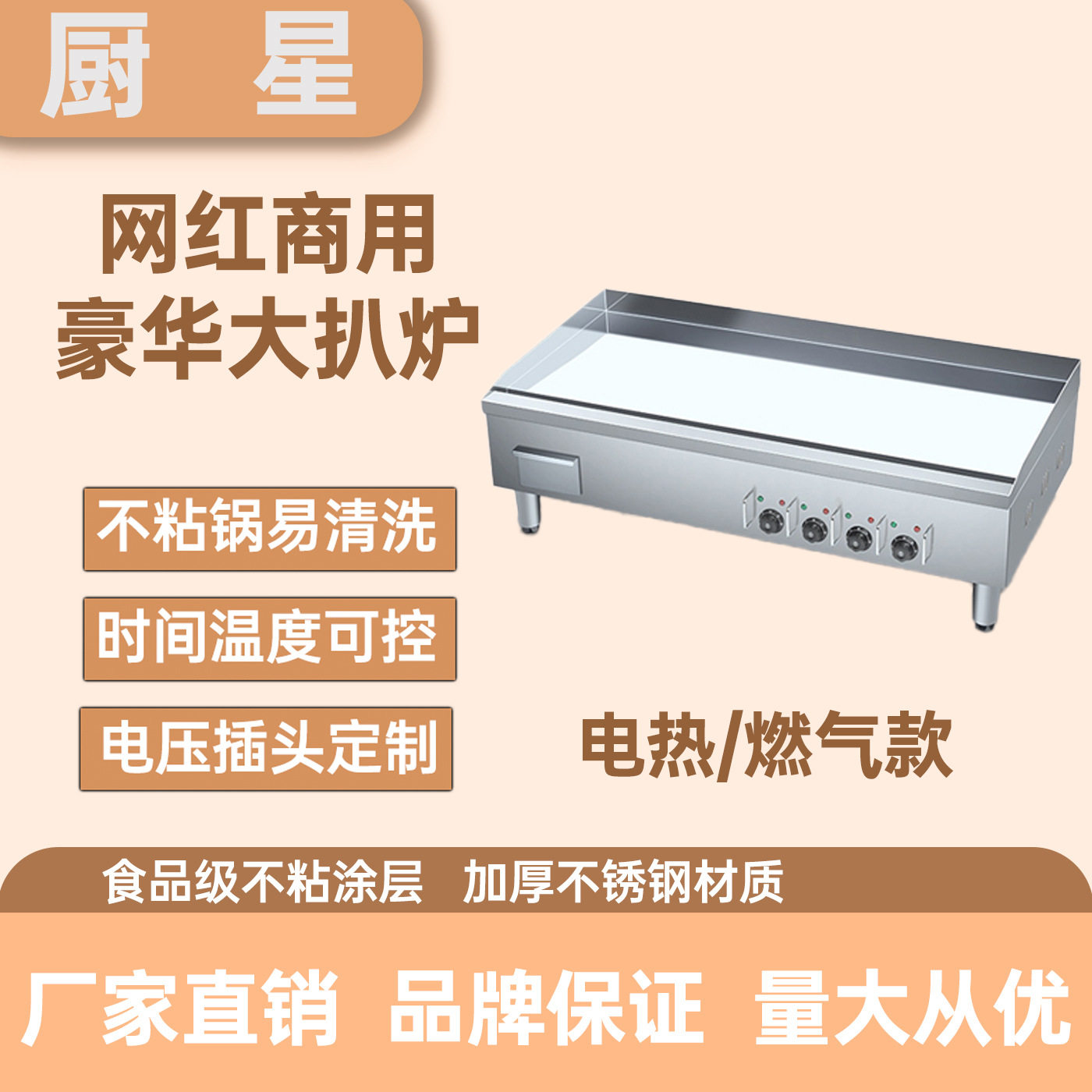 电扒炉商用电热手抓饼机器加厚铁板烧铁板设备烤鱿鱼扒炉摆摊,搬运/仓储/物流设备,立体仓库设备,淘宝优惠券,粉丝福利购,淘宝优惠卷