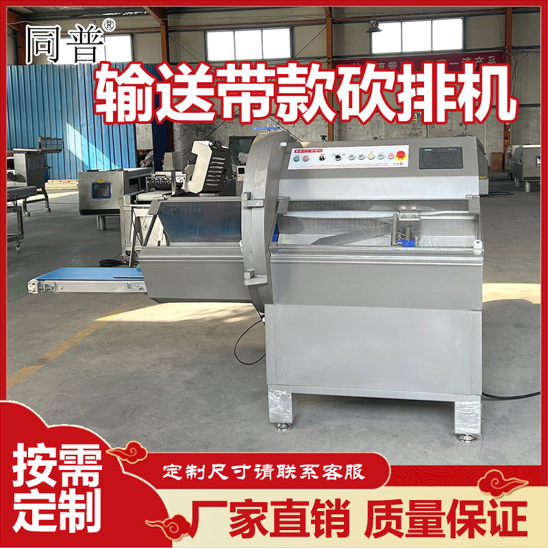 全自动冷冻砍骨设备 输送带款砍排机 带骨肉类切片机定制,清洗/食品/商业设备,肉制品加工设备,淘宝优惠券,粉丝福利购,淘宝优惠卷