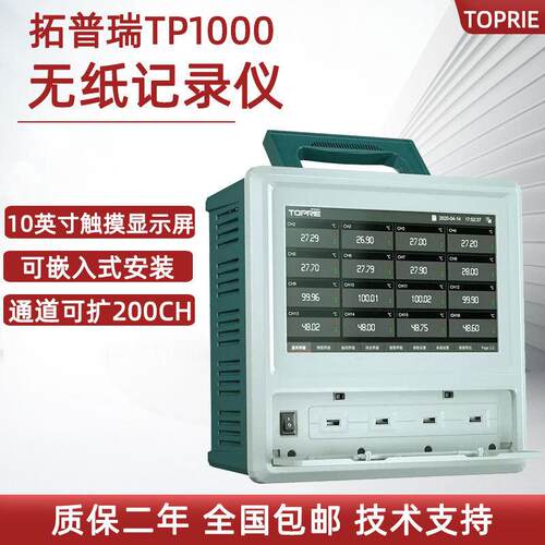 TP1000多路温升无纸记录仪8~64通道显示温度电流电压测试仪
