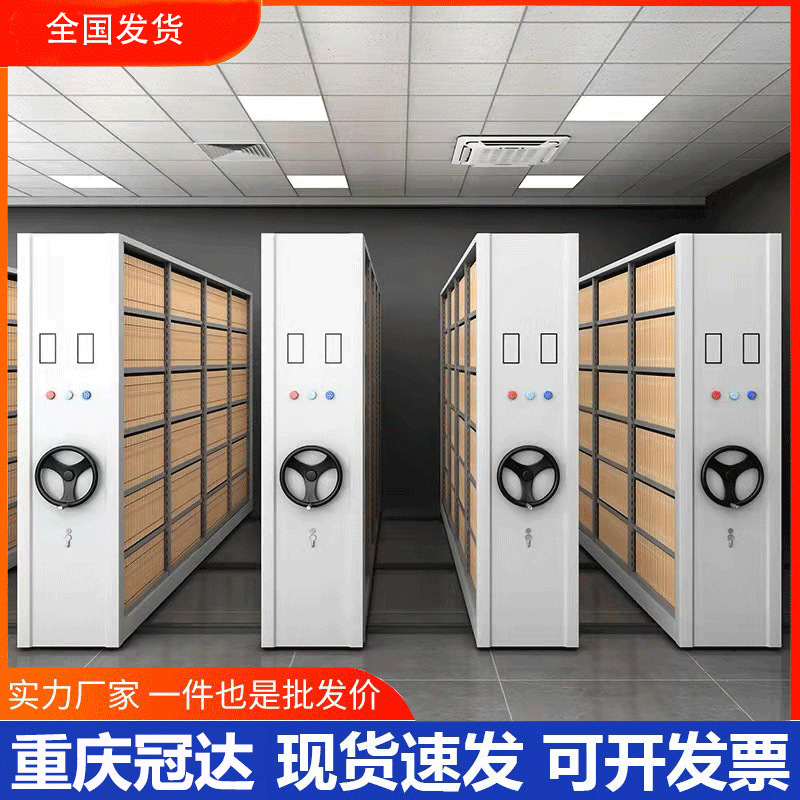 重庆智能电动密集架手摇式电脑操作移动文件资料档案柜轨道凭证柜