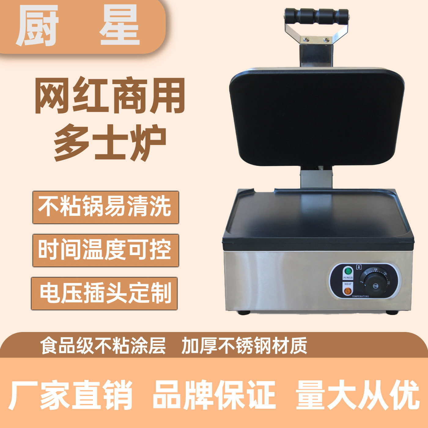 商用不锈钢多功能烤肉多士炉早餐机全坑烤漆温控电热