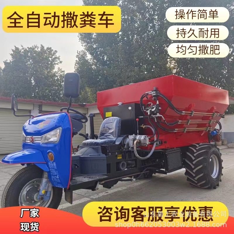 厂家 四轮悬挂撒粪机  鲁工出售多种型号复合肥料撒肥机,五金/工具,其他专用车,淘宝优惠券,粉丝福利购,淘宝优惠卷
