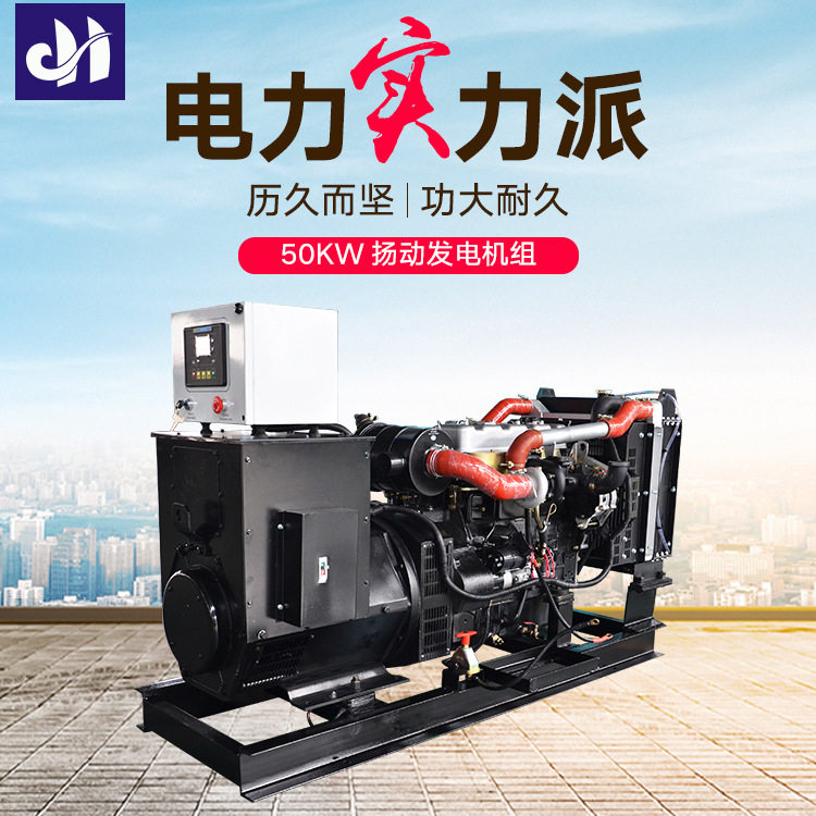专业供应50KW扬动发电机组发动机Y4105ZLD