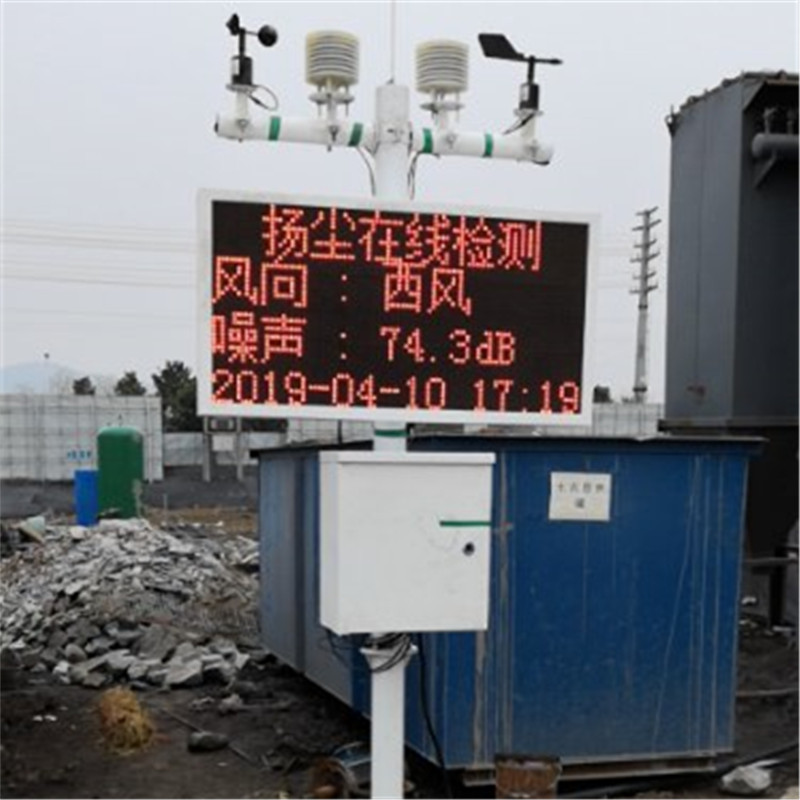 扬尘在线检测仪厂家工地噪声扬尘立体仓库设备