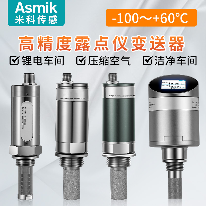维萨拉DMT143露点仪变送器车间温湿度显示屏传感器探头RS485