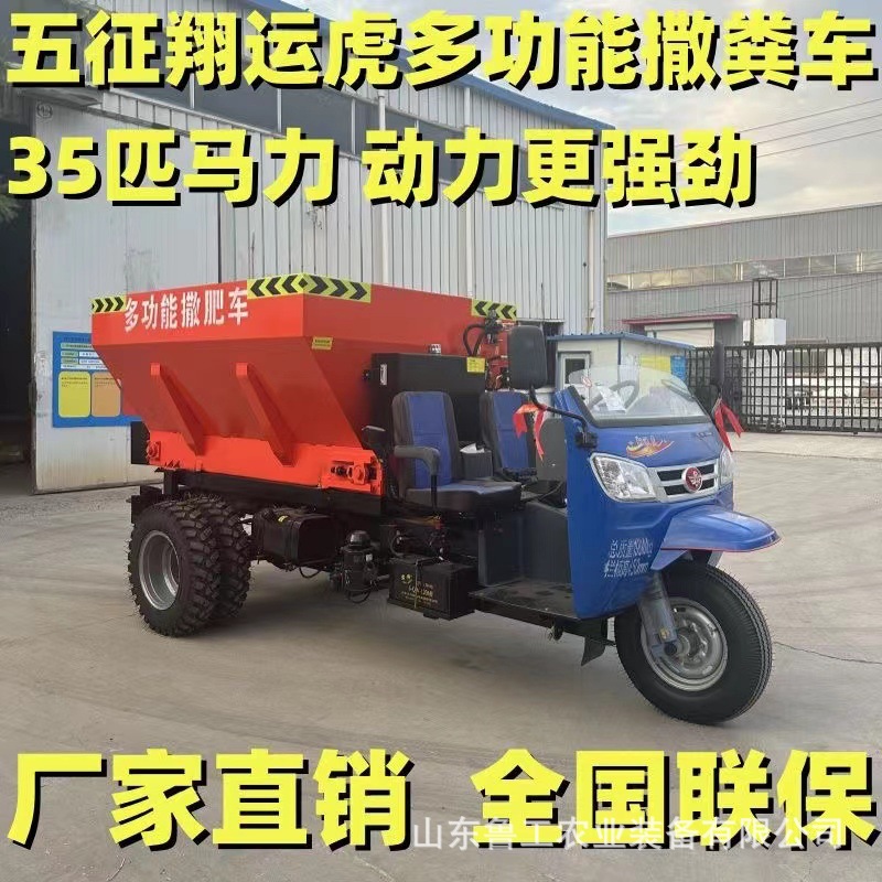 新款撒肥车撒粪均匀干湿两用五征式农用撒粪车牵引式撒肥机