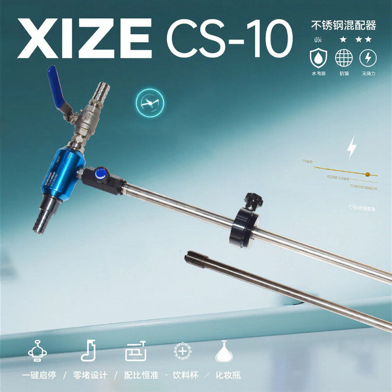 CS010可调比例液体油水自动混合切削液混配器精确控制浓度200L桶