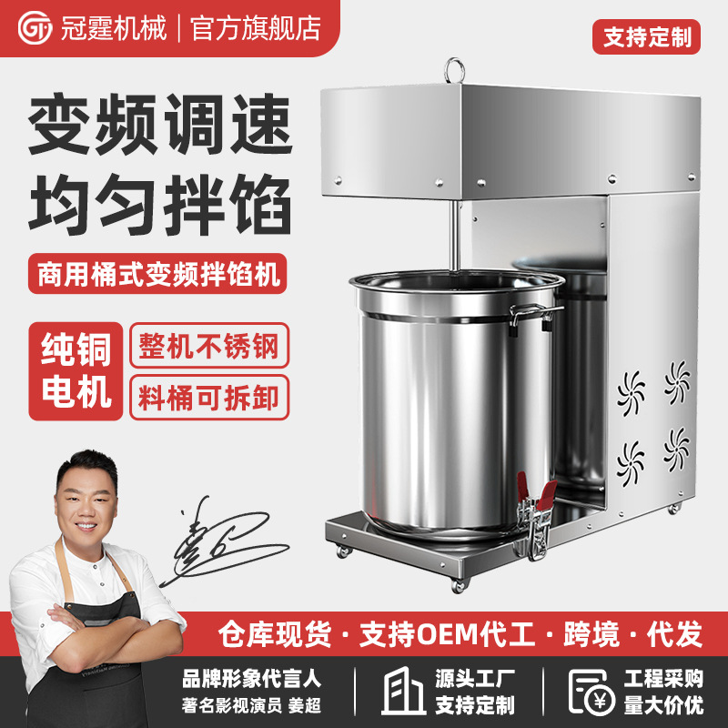 商用拌馅机全自动和馅机丸子香肠电动打馅机包子饺子馅肉馅搅拌机