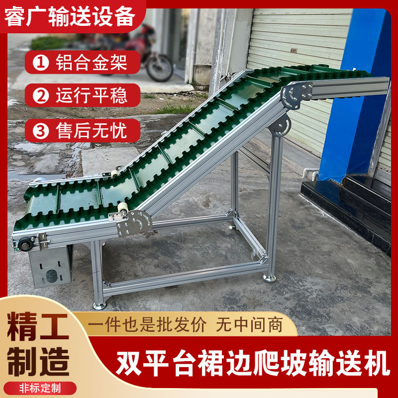 爬坡裙边输送机茶叶传送带流水线物流包裹提升机传送机食品上料机,搬运/仓储/物流设备,立体仓库设备,淘宝优惠券,粉丝福利购,淘宝优惠卷