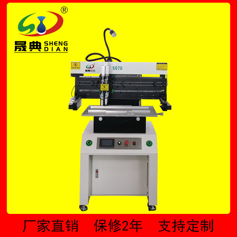 SMT小型半自动印刷机电路板锡膏红胶印刷手钢网丝印机高效印刷