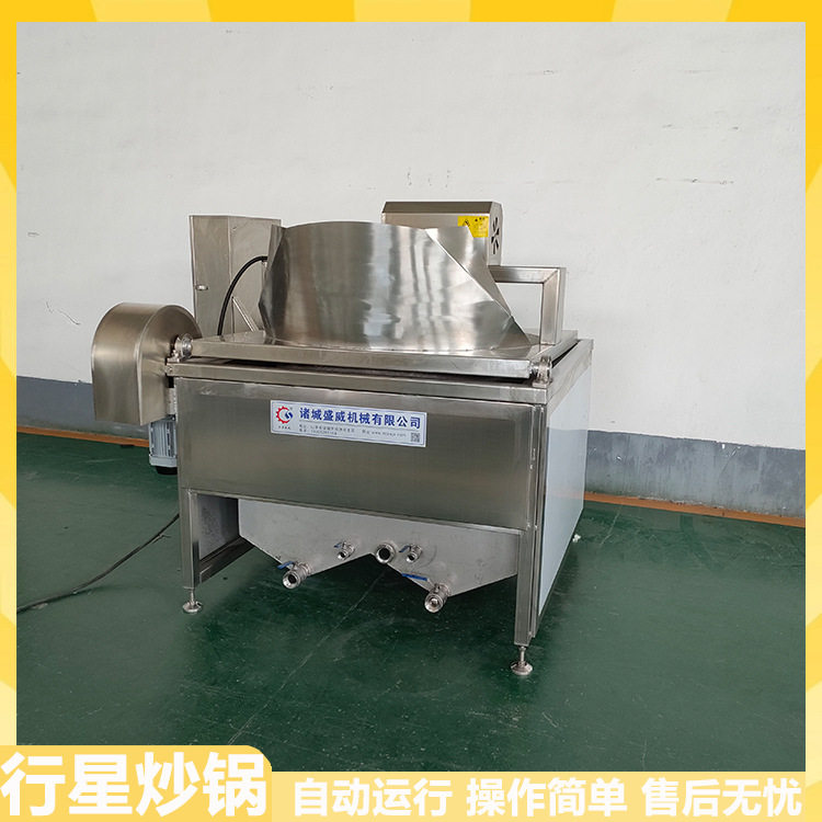 太妃糖味波波球行星炒锅预制菜炒制加工设备鼎旺火锅底料炒料机