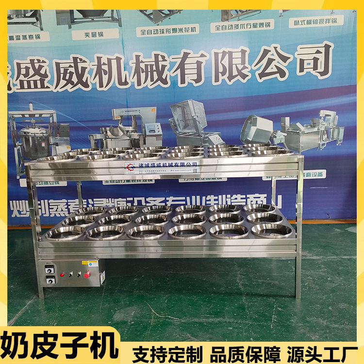 36CM奶皮子碎加工设备商用电干烧型奶皮子机鼎旺自动控温奶皮子锅