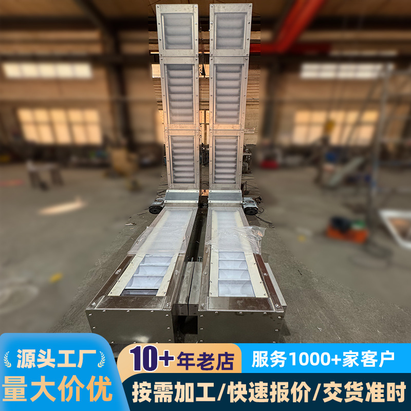 不锈钢料斗提升机颗粒粉末垂直PP链板上料机Z型斗式爬坡输送机