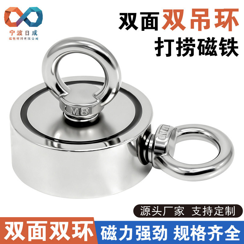 钕铁硼强力磁铁打捞磁铁超强吸力圆形吊环强磁组件打捞神器