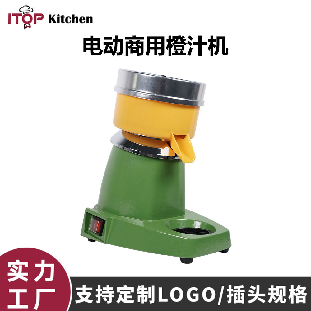 家商两用橙汁机电动榨西瓜柠檬橙子水果榨汁机大口径果汁挤压汁器
