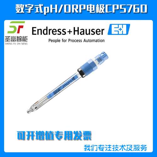 数字式pH/ORP组合电极CPS76D-7BB21