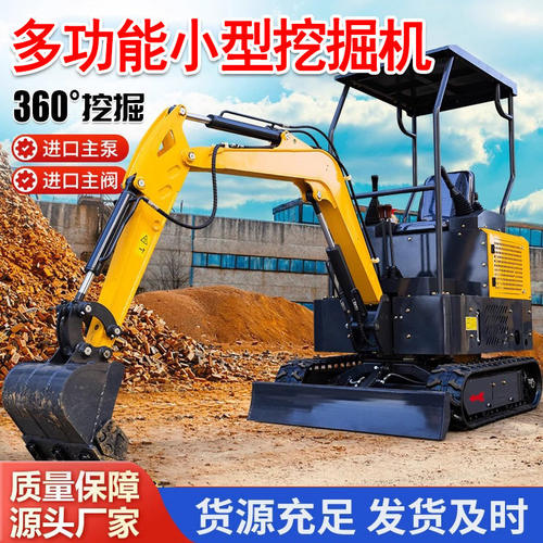 工程小型挖掘机果园多功能微型勾机微挖迷你1吨大棚家用挖土农用