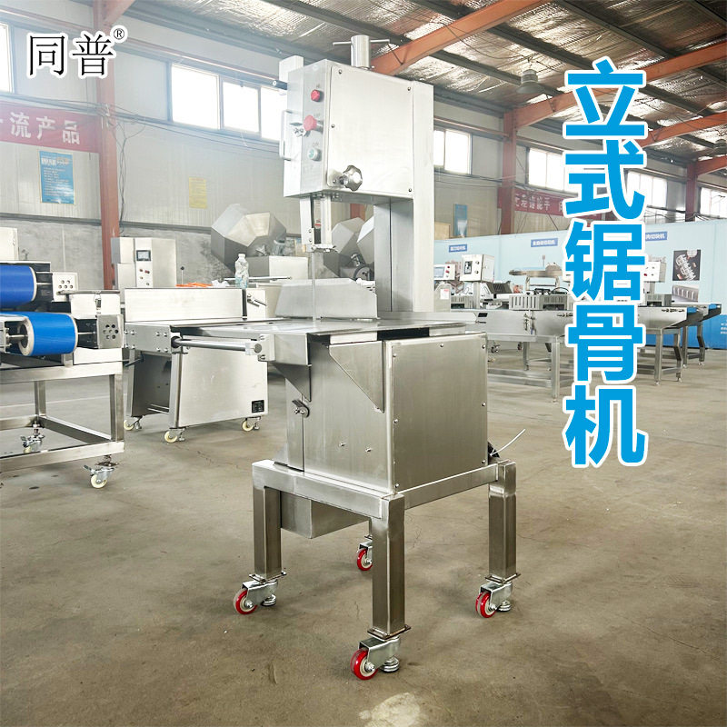立式商用锯骨机 常温带骨肉类锯切机 冷冻肉类切块机,清洗/食品/商业设备,锯骨机/切骨机,淘宝优惠券,粉丝福利购,淘宝优惠卷