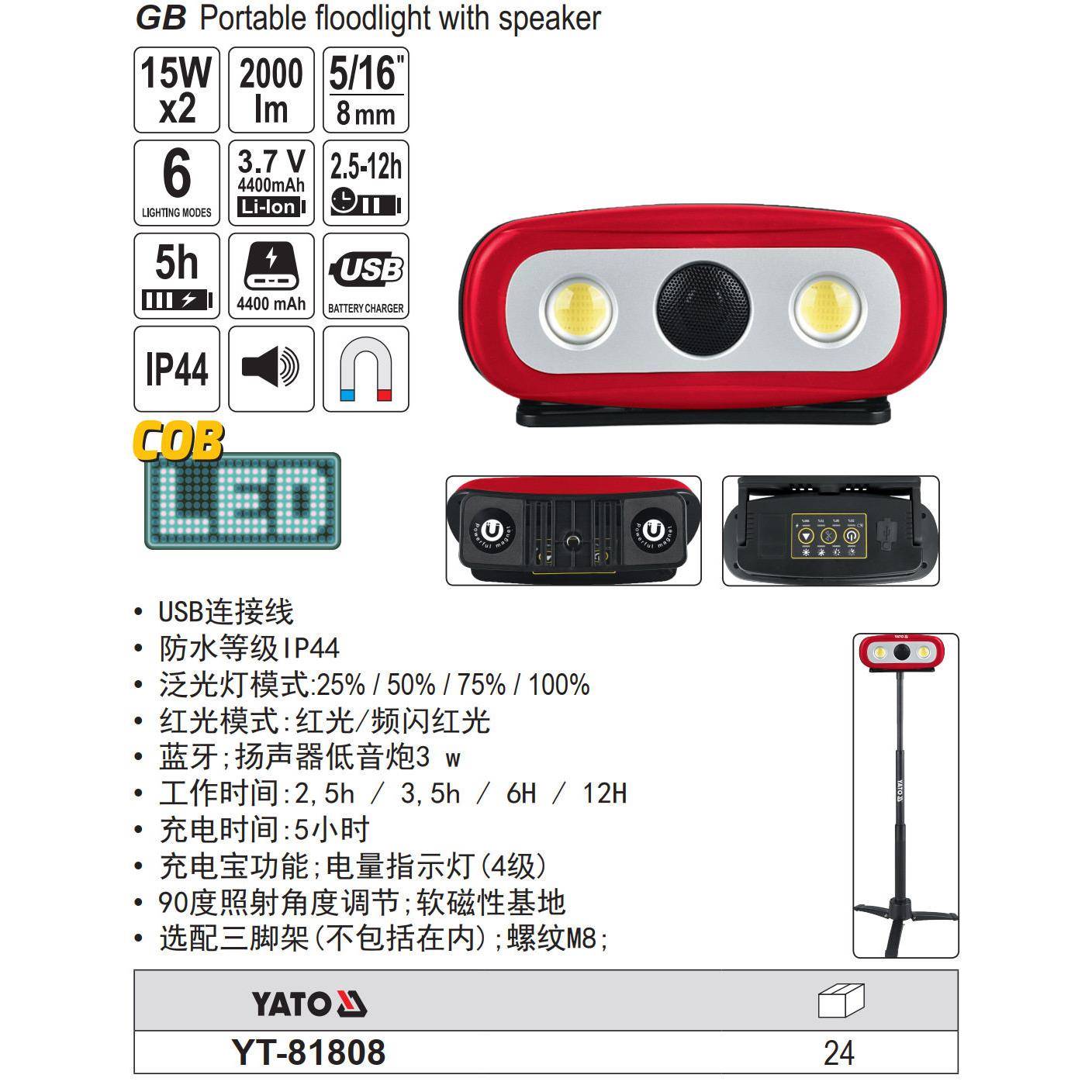 LED音响灯 蓝牙音响灯YT-81808
