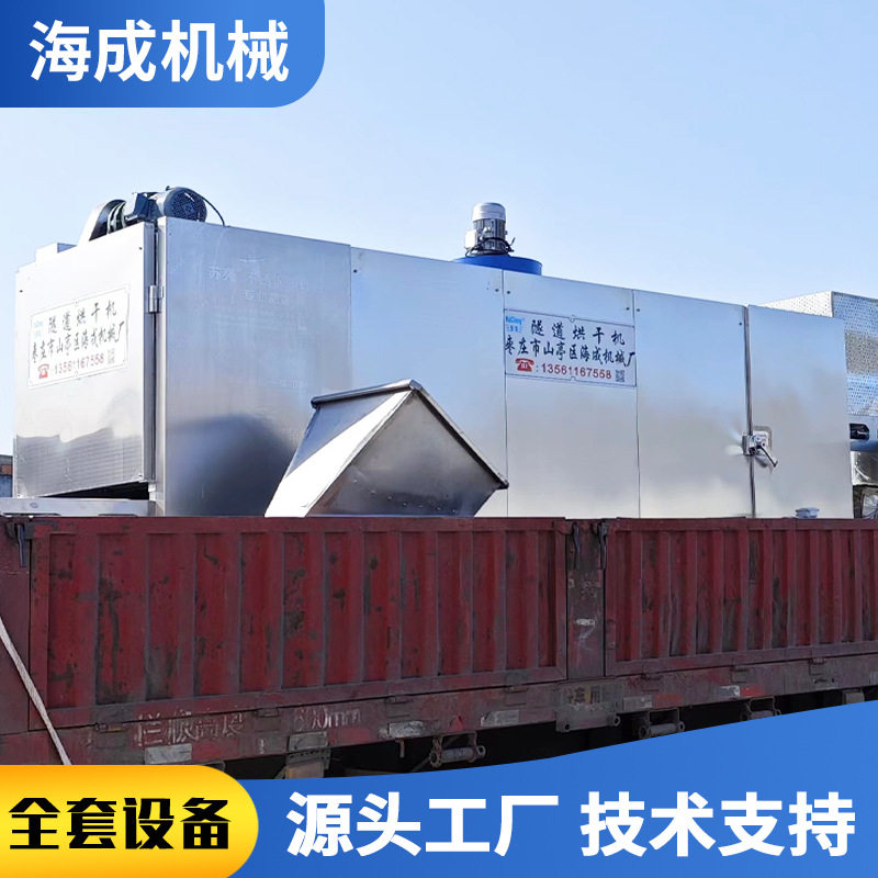 隧道式豆皮烘干机微波杀菌设备干燥脱水机豆制品鸡翅电加热烘干机