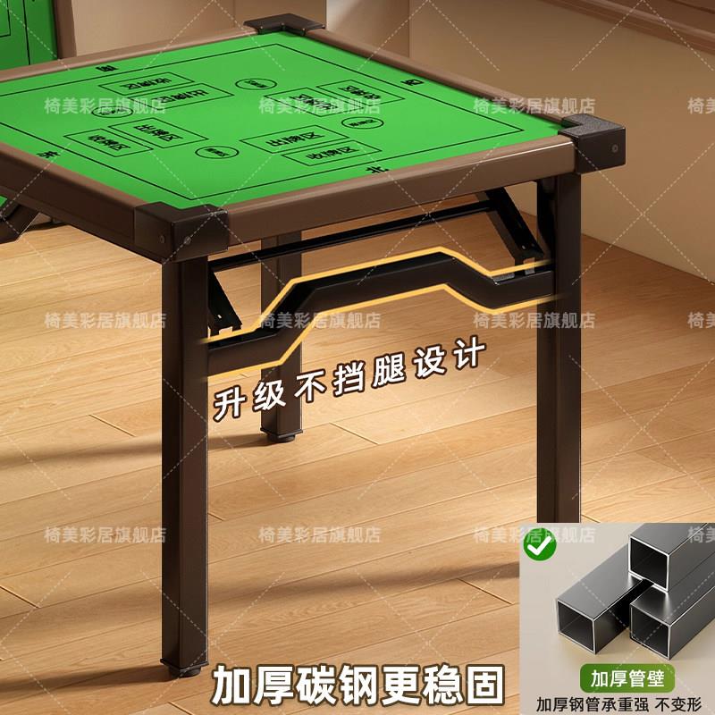 两可折叠麻将桌BDT-MJZ子不方挡腿牌掼蛋桌家用吃饭用棋牌桌简打