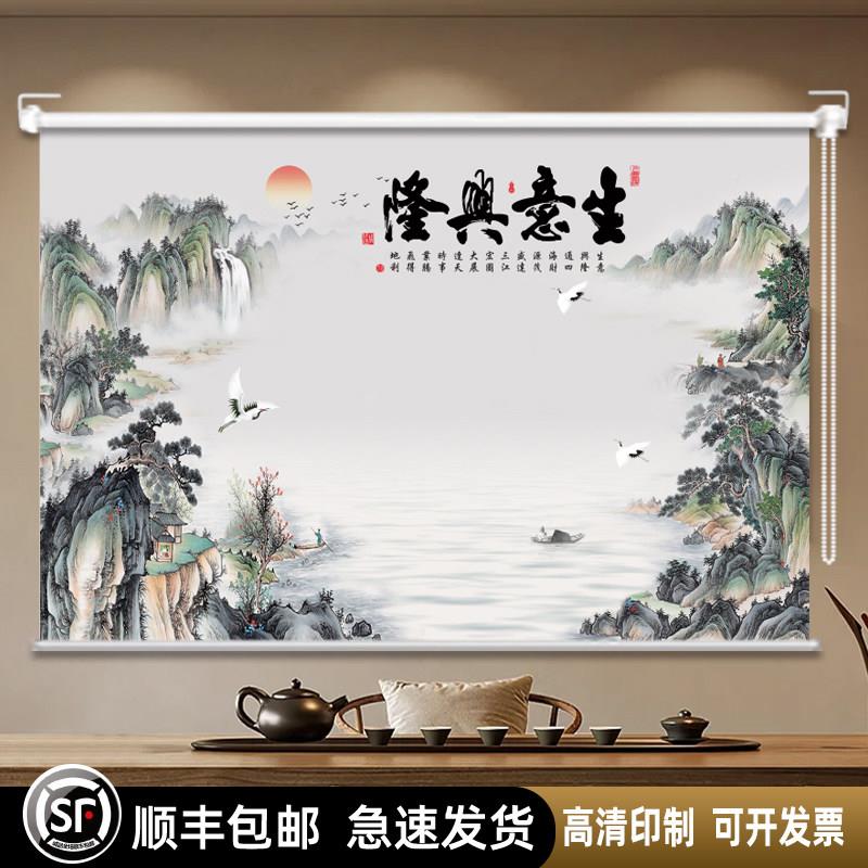 定制山水画电动卷帘办公室书房客卧背A景风景厅画卷拉式室挂窗帘