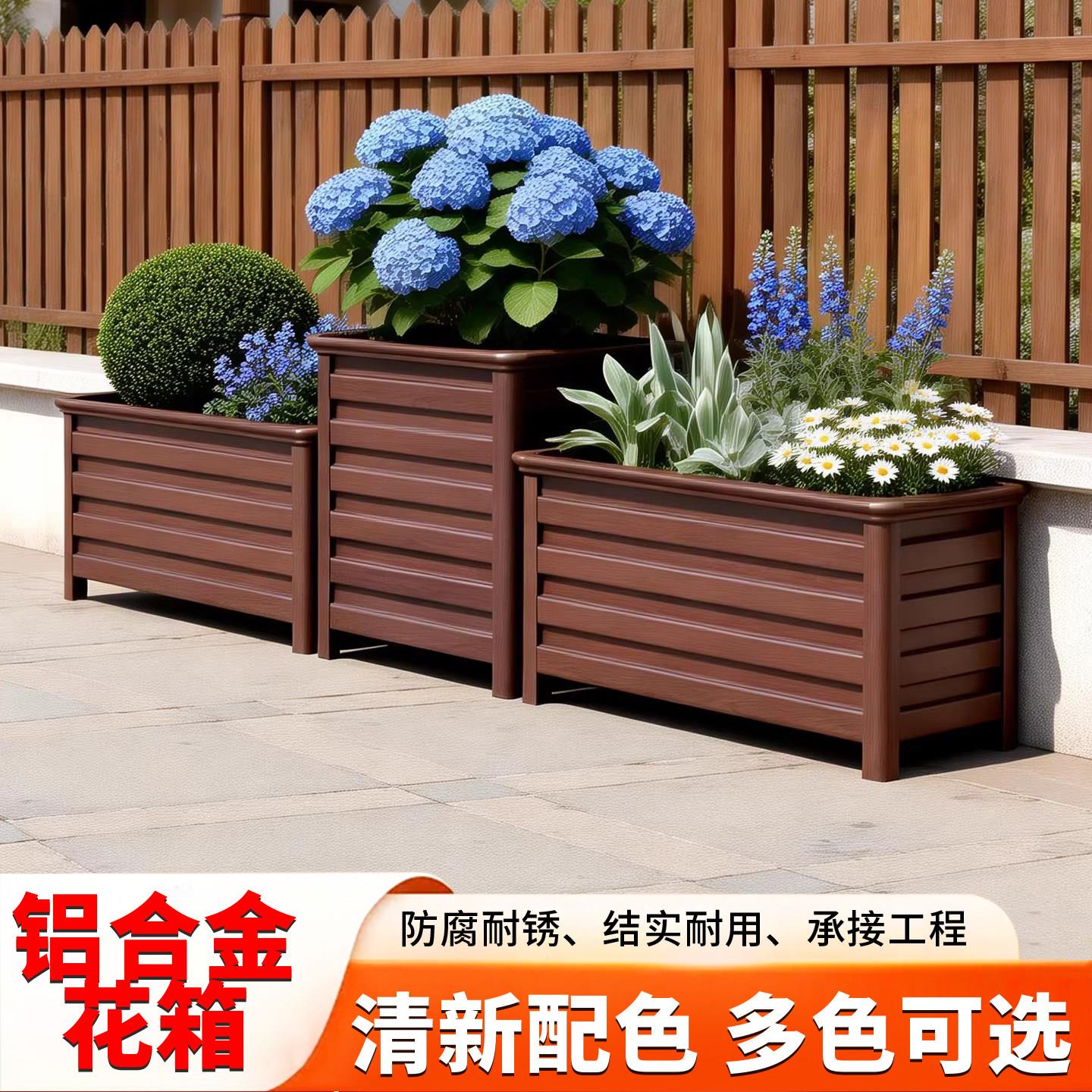 铝合金花盆外市摆方长形花箱院庭围栏隔断政户外园艺绿化铝合金33