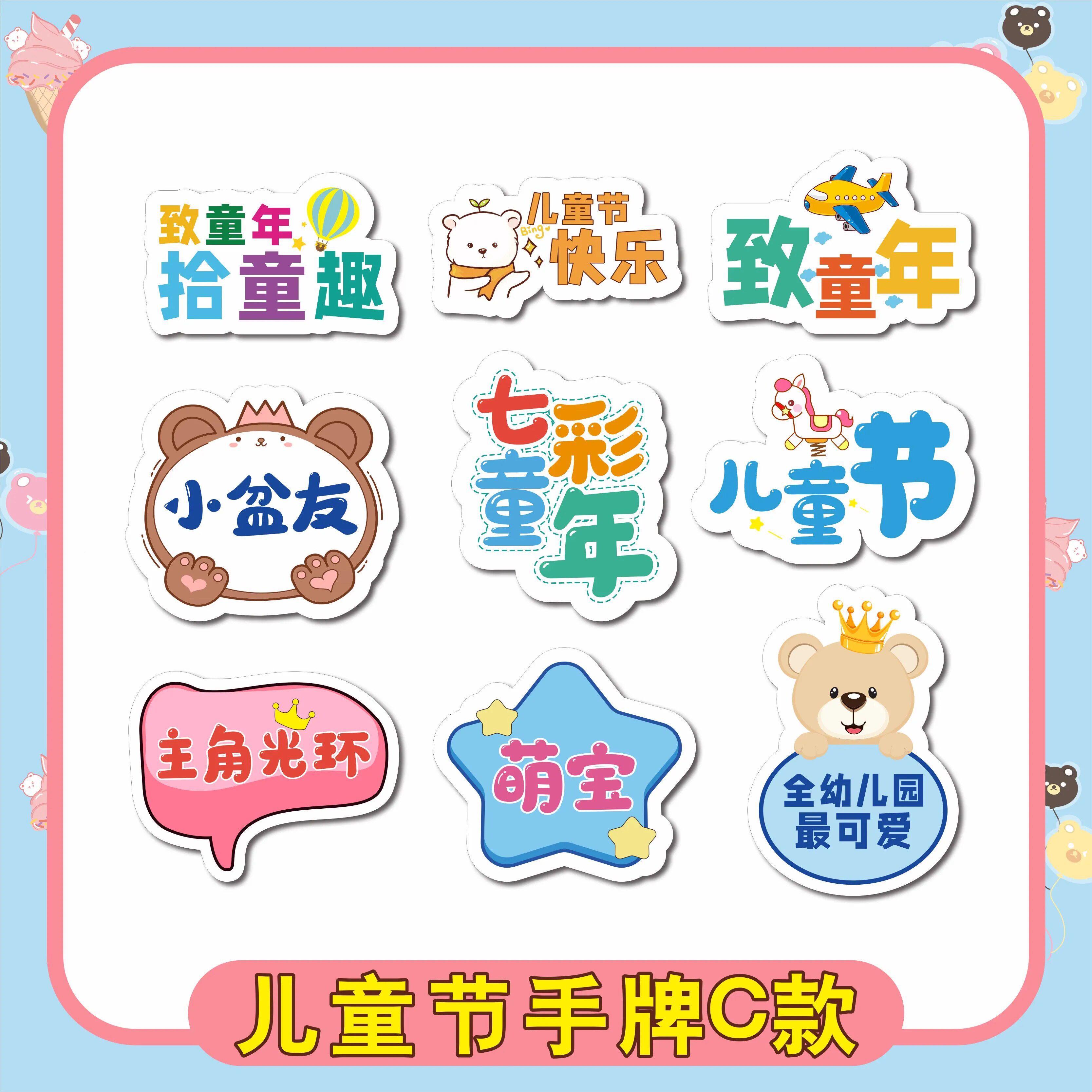 毕业季班合照道具手持KT板们毕业啦手拍我举牌场景级布置装饰照