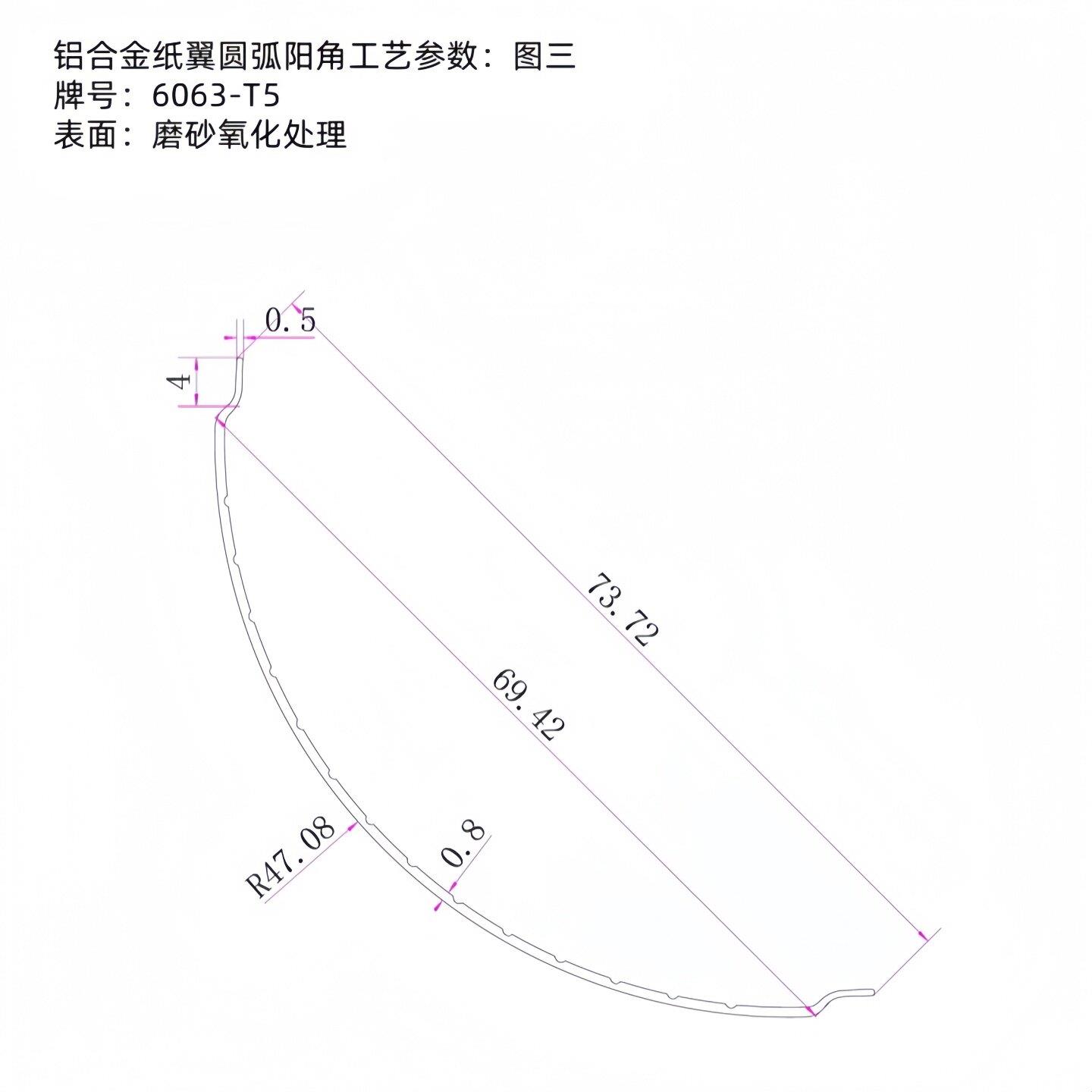 铝合金 纸翼圆弧形阳护墙角保ZYC护条防撞 大圆弧 R角4m7 弧宽:70