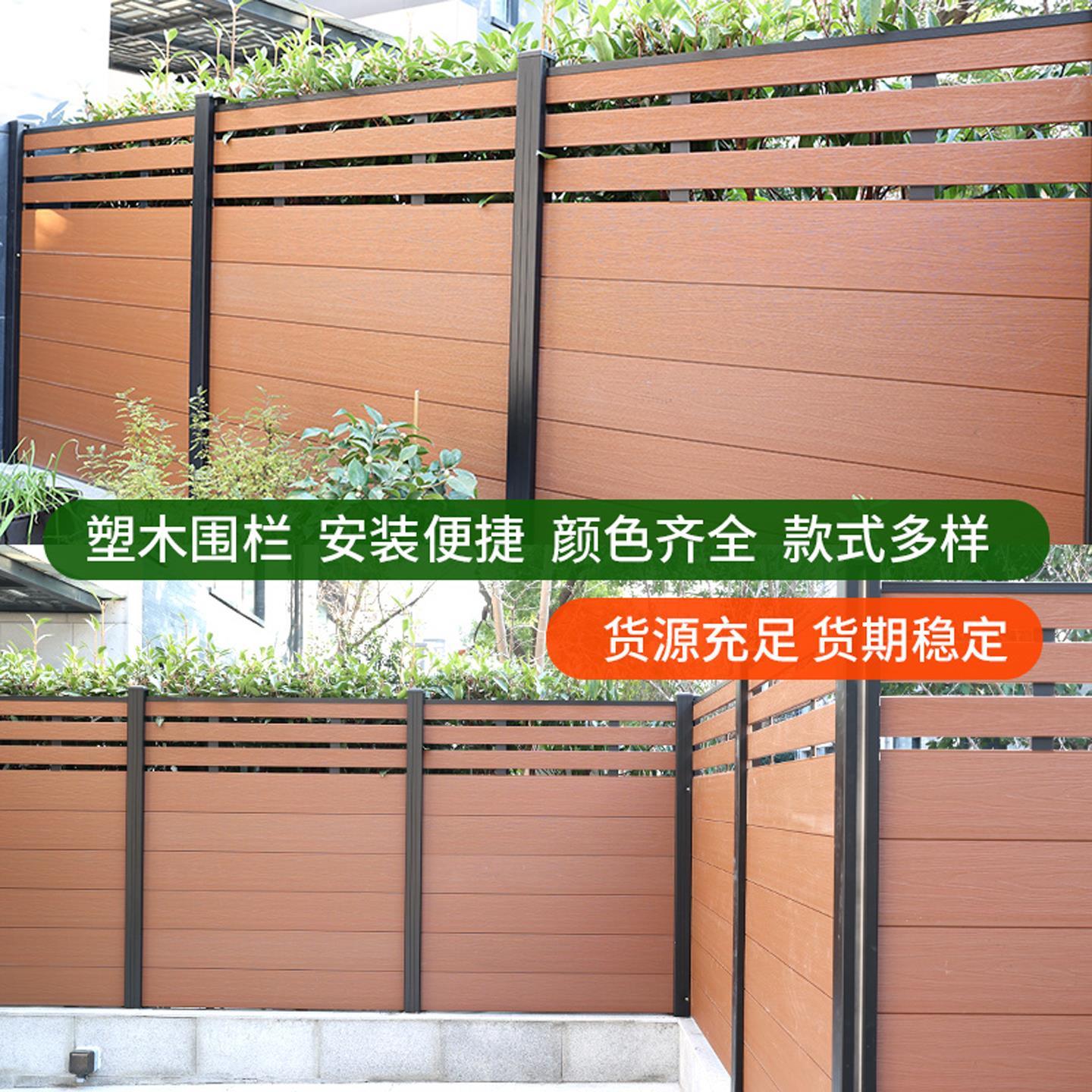 庭院塑木地围栏塑木笆花围园篱防腐木栅栏户外UWX木塑板护栏室外