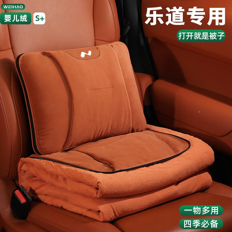 适用乐道L60/腰L舒9CC-10270汽车秋空冬季适靠被抱枕被婴儿绒睡觉