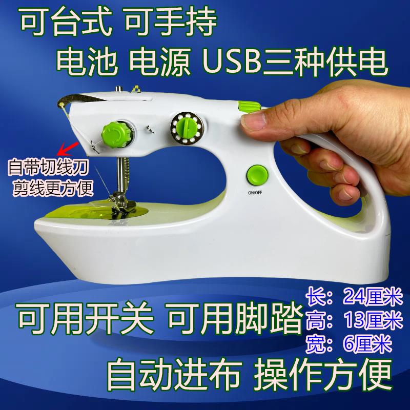 巧艺新可携手款持缝纫机迷你手拿简易缝缝式纫机家用小型电动补机