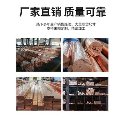 康FXO乃鑫T2紫铜 红铜棒棒敲实心棒电极模具放电零圆棒击定制任意
