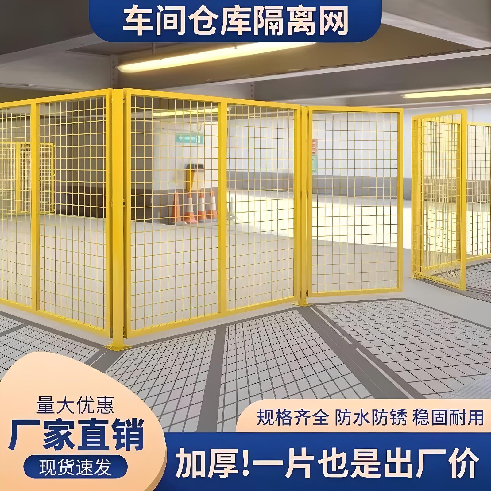 仓库车厂间隔离工铁丝设备防护护栏围栏移动快递NIB分拣护网网栏