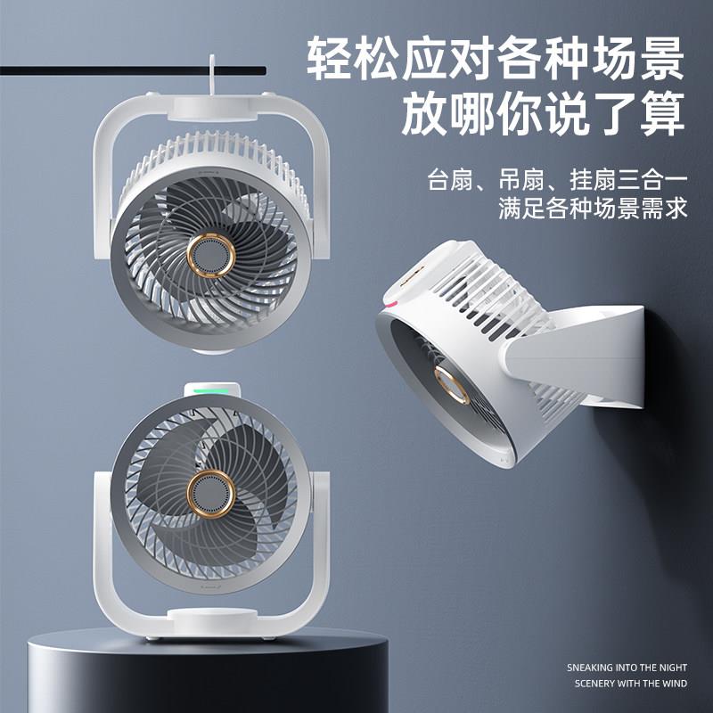 智能音S语B空气循环风扇壁夜灯定时充电F238桌面台扇宿U舍厨房挂