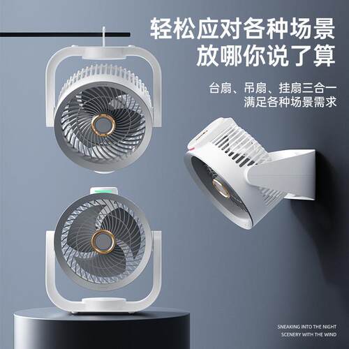 智能音S语B空气循环风扇壁夜灯定时充电F238桌面台扇宿U舍厨房挂