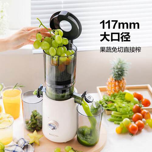 MMC-176OCHA摩榨汁机汁卡渣分离原汁机家用全自动果慢大磨口径鲜
