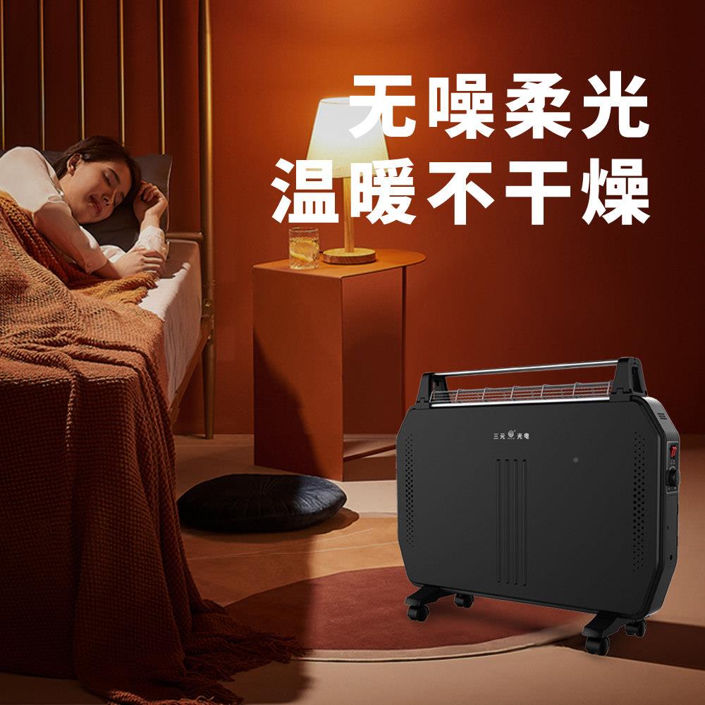元远红外取烤暖器SYL-2000温控智能家用电暖器暖三风机客厅卧室速