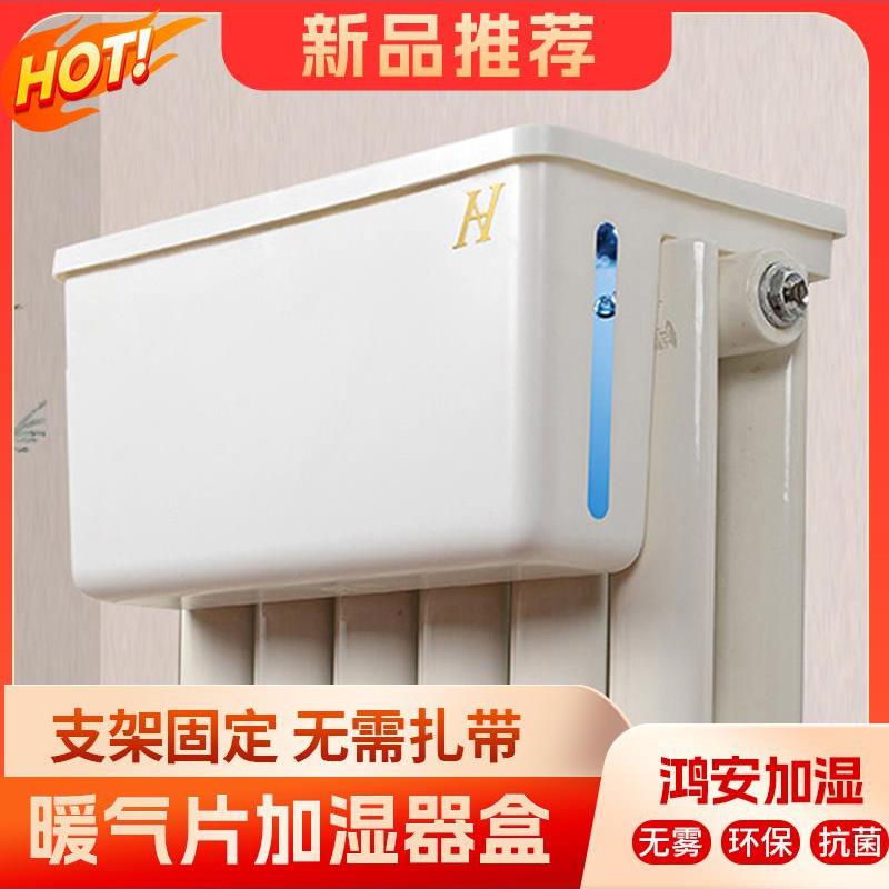 暖气片加湿器家用然卧菌室孕HA-17妇宝宝雾抗静音红安无自加热加